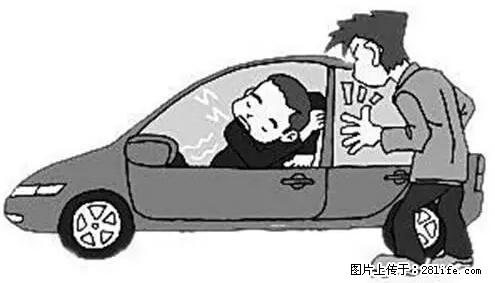 你知道怎么热车和取暖吗？ - 车友部落 - 上饶生活社区 - 上饶28生活网 sr.28life.net