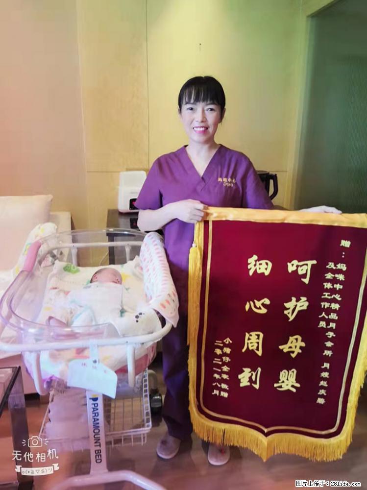 上海高端月子会所招新手月嫂，零基础带教，包吃住 - 职场交流 - 上饶生活社区 - 上饶28生活网 sr.28life.net
