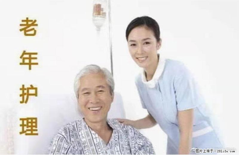 上海国企养老院，星级酒店环境，招聘养老护工 - 职场交流 - 上饶生活社区 - 上饶28生活网 sr.28life.net