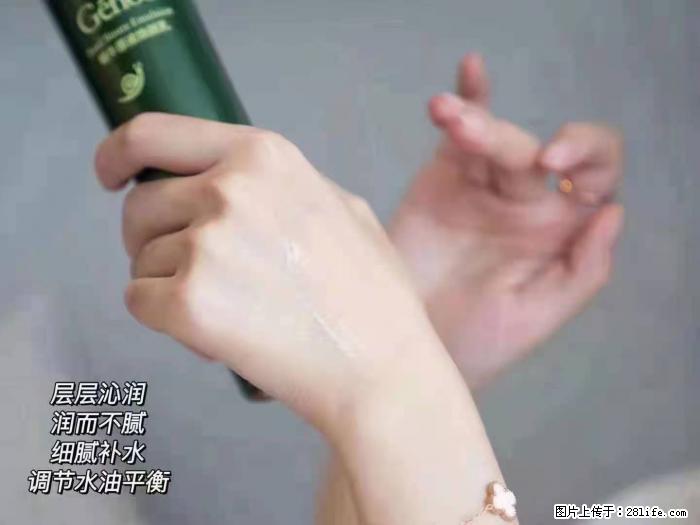 【姬存希】蜗牛原液焕颜水乳 - 生活日用品 - 居家生活 - 上饶分类信息 - 上饶28生活网 sr.28life.net