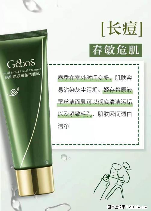 长痘？瘙痒？干燥？泛红？让【姬存希】来治愈你 - 生活百科 - 上饶生活社区 - 上饶28生活网 sr.28life.net