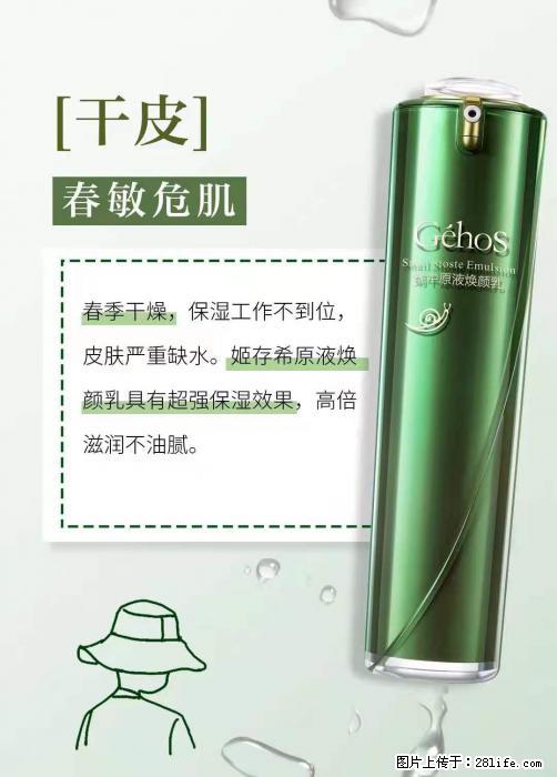 长痘？瘙痒？干燥？泛红？让【姬存希】来治愈你 - 生活百科 - 上饶生活社区 - 上饶28生活网 sr.28life.net