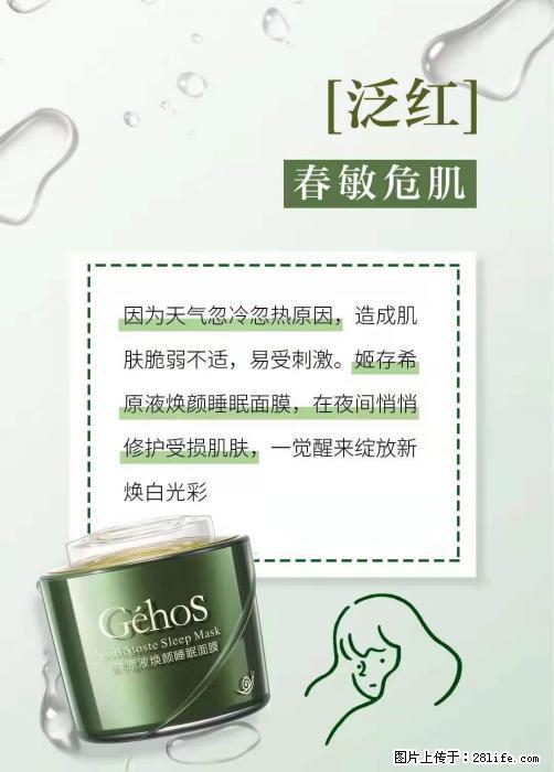 长痘？瘙痒？干燥？泛红？让【姬存希】来治愈你 - 生活百科 - 上饶生活社区 - 上饶28生活网 sr.28life.net