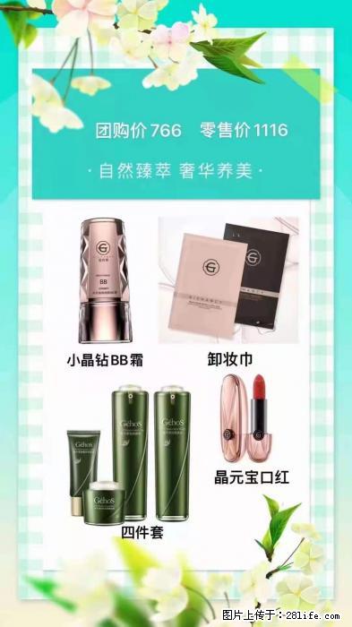 【姬存希】自然臻萃 奢华养美 - 新手上路 - 上饶生活社区 - 上饶28生活网 sr.28life.net