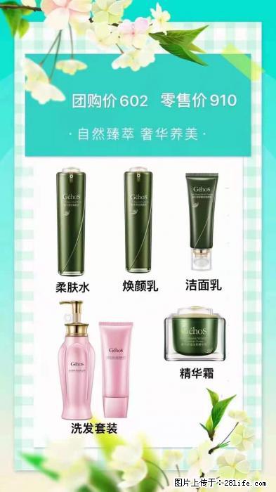 【姬存希】自然臻萃 奢华养美 - 新手上路 - 上饶生活社区 - 上饶28生活网 sr.28life.net