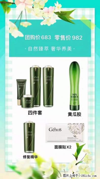 【姬存希】自然臻萃 奢华养美 - 新手上路 - 上饶生活社区 - 上饶28生活网 sr.28life.net