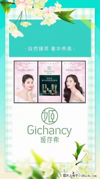 【姬存希】自然臻萃 奢华养美 - 新手上路 - 上饶生活社区 - 上饶28生活网 sr.28life.net