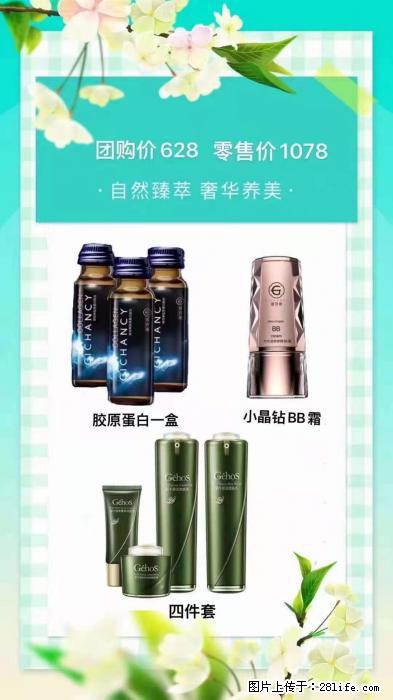 【姬存希】自然臻萃 奢华养美 - 新手上路 - 上饶生活社区 - 上饶28生活网 sr.28life.net