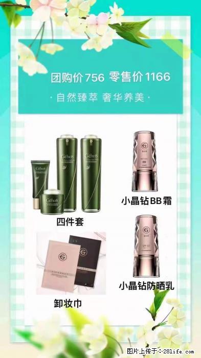 【姬存希】自然臻萃 奢华养美 - 新手上路 - 上饶生活社区 - 上饶28生活网 sr.28life.net