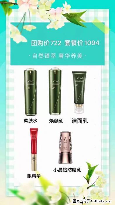 【姬存希】自然臻萃 奢华养美 - 新手上路 - 上饶生活社区 - 上饶28生活网 sr.28life.net