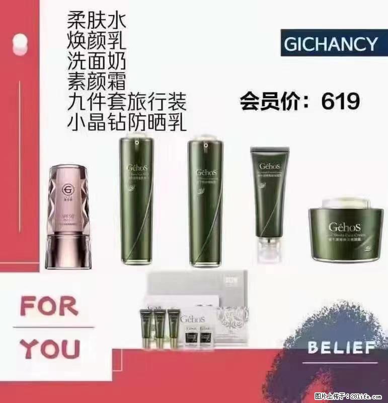 ️ 【姬存希】配套产品与价格 - 其他广告 - 广告专区 - 上饶分类信息 - 上饶28生活网 sr.28life.net