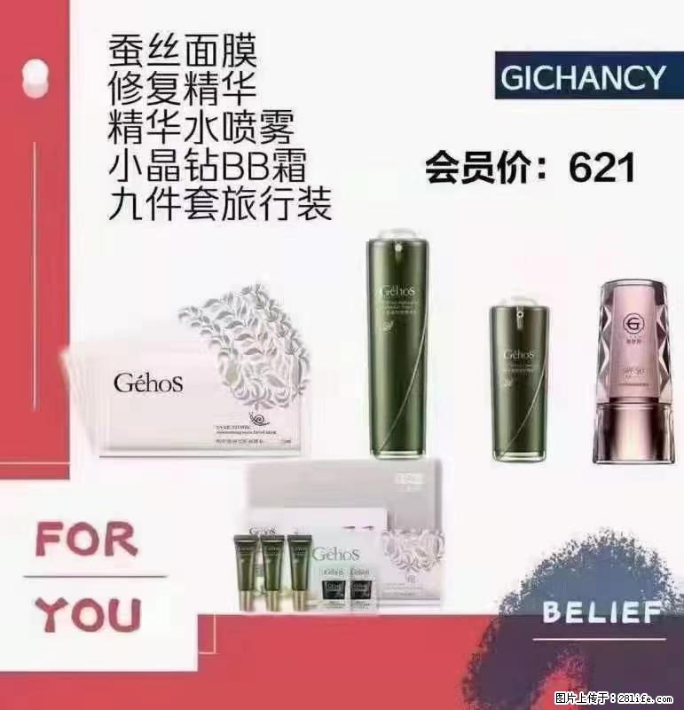 ️ 【姬存希】配套产品与价格 - 其他广告 - 广告专区 - 上饶分类信息 - 上饶28生活网 sr.28life.net