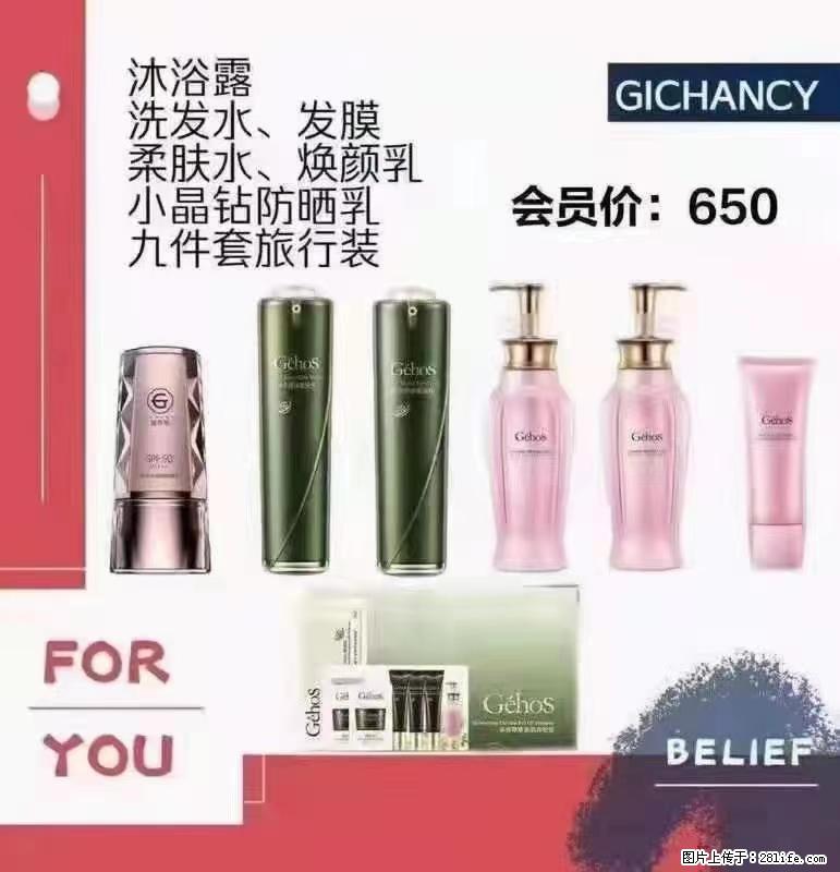 ️ 【姬存希】配套产品与价格 - 其他广告 - 广告专区 - 上饶分类信息 - 上饶28生活网 sr.28life.net