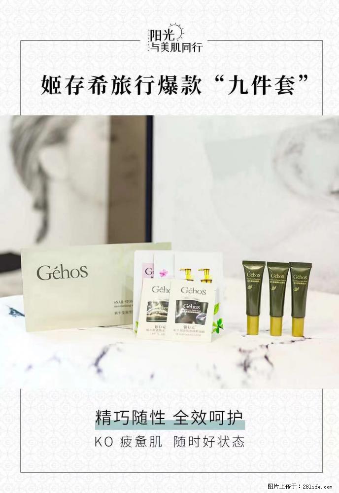 【姬存希】旅行神器，五一爆款好物分享让你畅享小长假 - 游山玩水 - 上饶生活社区 - 上饶28生活网 sr.28life.net