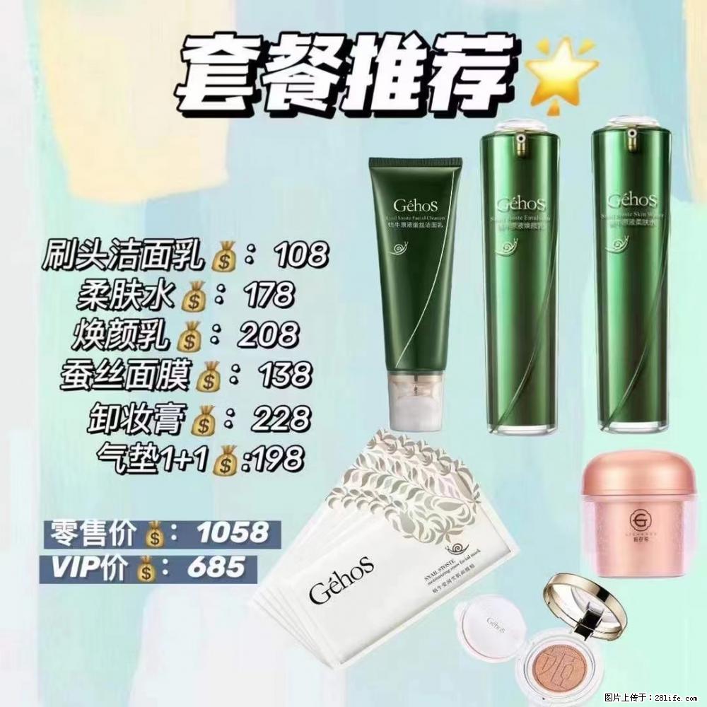 【姬存希】套餐推荐： 清洁+补水+彩妆+卸妆 - 其它 - 特色礼品 - 上饶分类信息 - 上饶28生活网 sr.28life.net