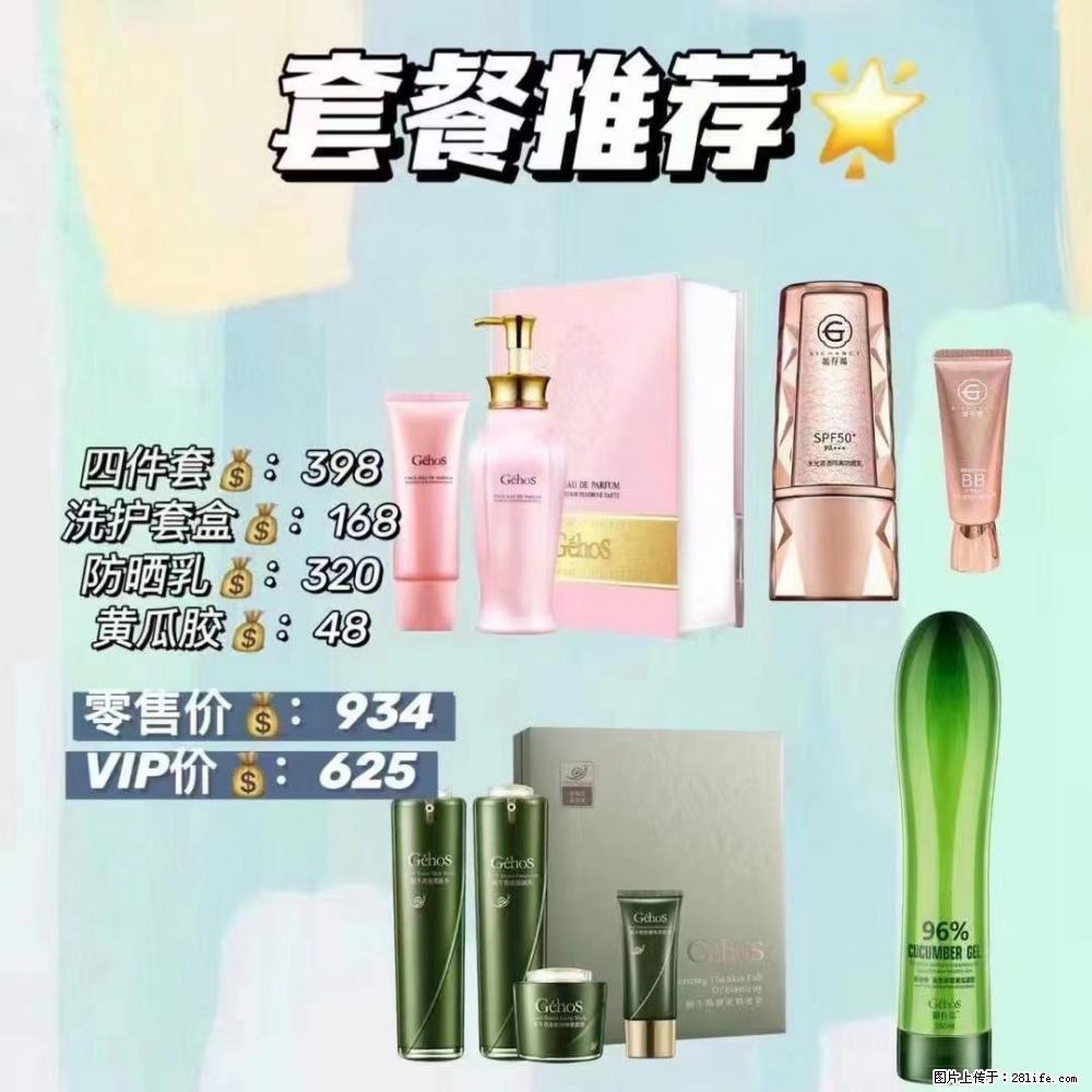 【姬存希】套餐推荐： 清洁+洗护+防晒+晒后修复 六款产品 vip价格625 - 新手上路 - 上饶生活社区 - 上饶28生活网 sr.28life.net