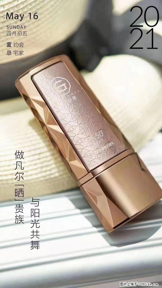做凡尔“晒”贵族  姬存希晶钻防晒乳，与阳光共舞。 - 新手上路 - 上饶生活社区 - 上饶28生活网 sr.28life.net