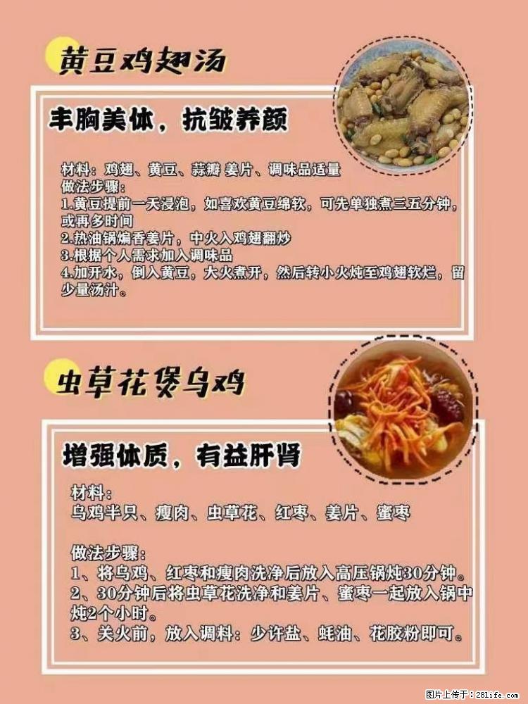 适合女生的12道养生食谱，吃出好气色。 - 新手上路 - 上饶生活社区 - 上饶28生活网 sr.28life.net