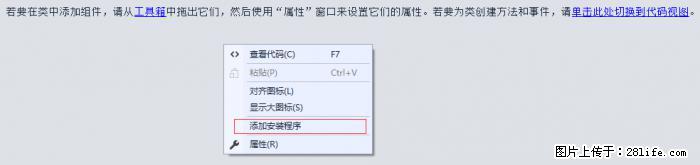 使用C#.Net创建Windows服务的方法 - 生活百科 - 上饶生活社区 - 上饶28生活网 sr.28life.net