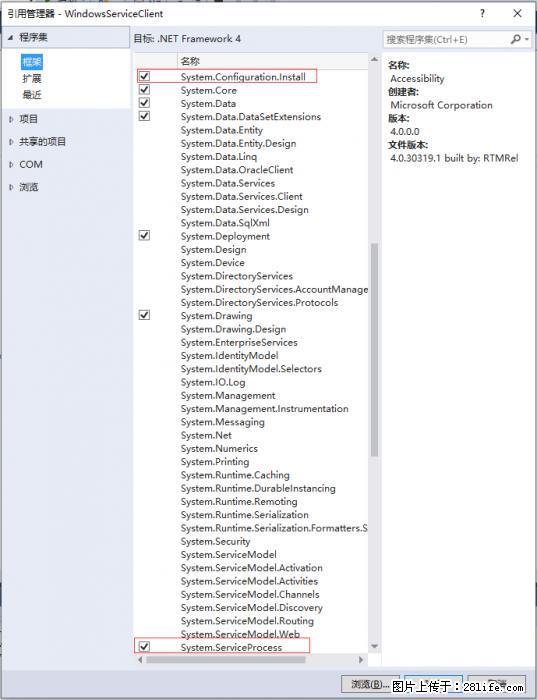 使用C#.Net创建Windows服务的方法 - 生活百科 - 上饶生活社区 - 上饶28生活网 sr.28life.net