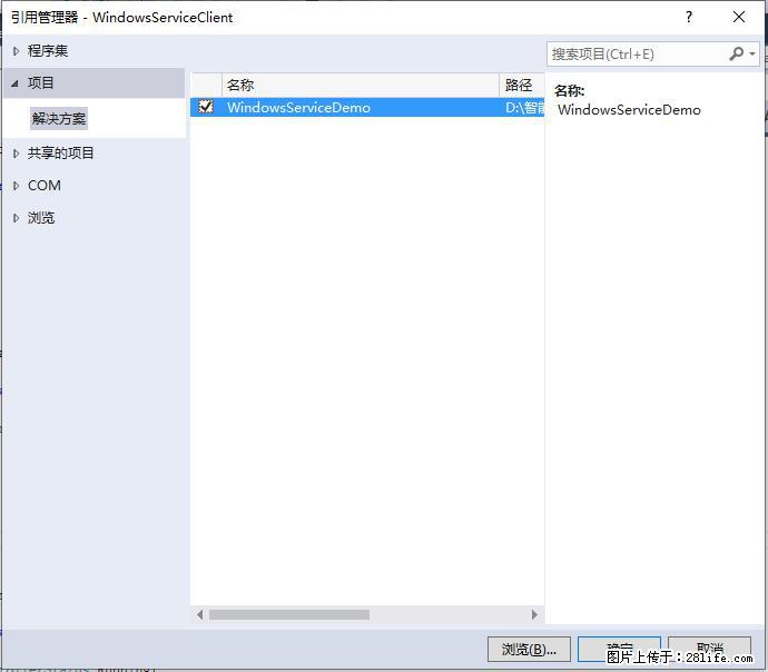 使用C#.Net创建Windows服务的方法 - 生活百科 - 上饶生活社区 - 上饶28生活网 sr.28life.net