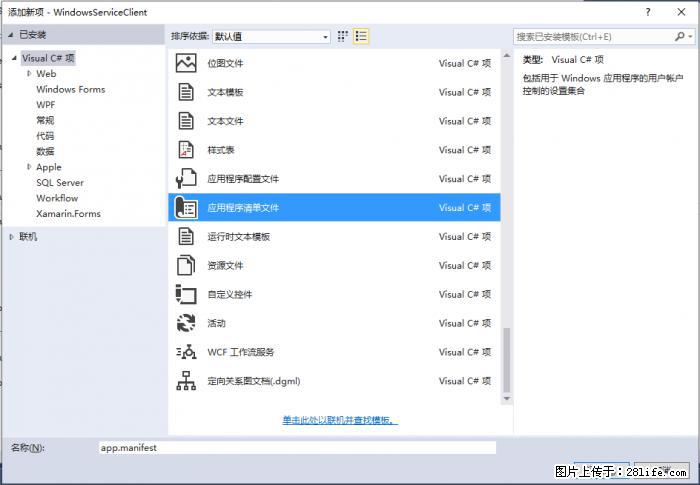 使用C#.Net创建Windows服务的方法 - 生活百科 - 上饶生活社区 - 上饶28生活网 sr.28life.net