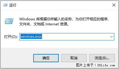 使用C#.Net创建Windows服务的方法 - 生活百科 - 上饶生活社区 - 上饶28生活网 sr.28life.net