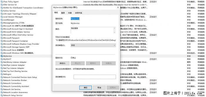使用C#.Net创建Windows服务的方法 - 生活百科 - 上饶生活社区 - 上饶28生活网 sr.28life.net