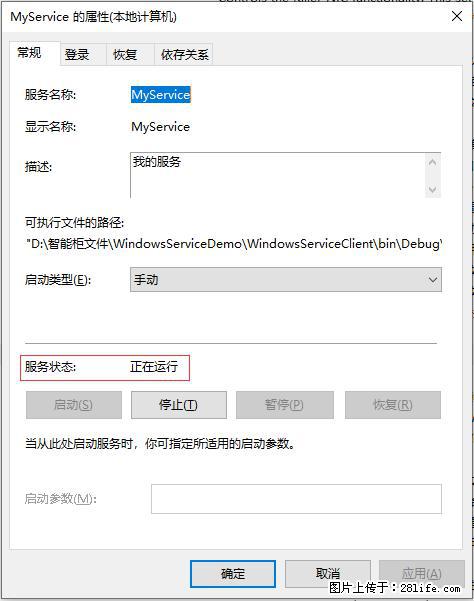 使用C#.Net创建Windows服务的方法 - 生活百科 - 上饶生活社区 - 上饶28生活网 sr.28life.net