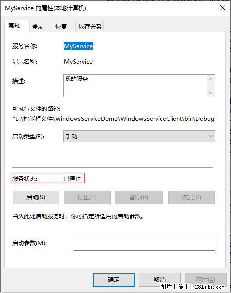 使用C#.Net创建Windows服务的方法 - 生活百科 - 上饶生活社区 - 上饶28生活网 sr.28life.net