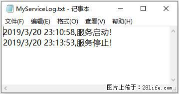 使用C#.Net创建Windows服务的方法 - 生活百科 - 上饶生活社区 - 上饶28生活网 sr.28life.net