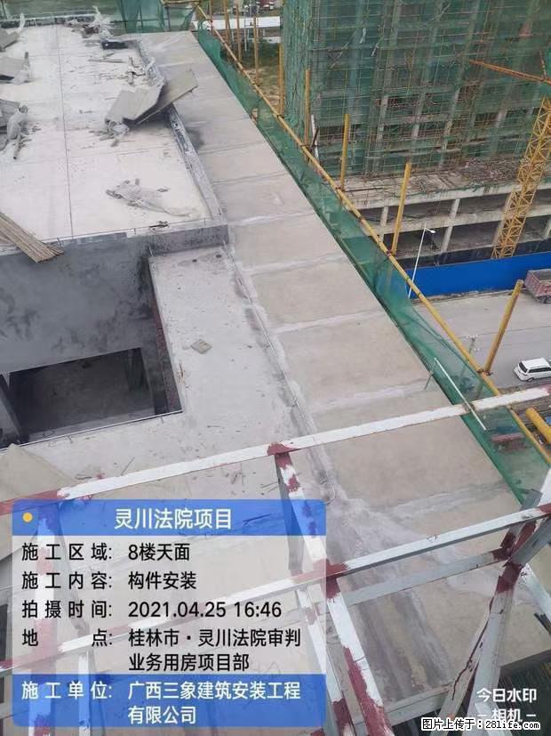 【广西三象建筑安装工程有限公司】广西桂林市灵川县法院项目 - 新手上路 - 上饶生活社区 - 上饶28生活网 sr.28life.net