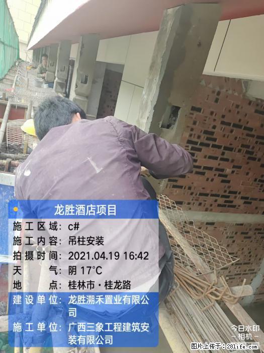 【广西三象建筑安装工程有限公司】广西桂林市龙县胜酒店项目 - 新手上路 - 上饶生活社区 - 上饶28生活网 sr.28life.net
