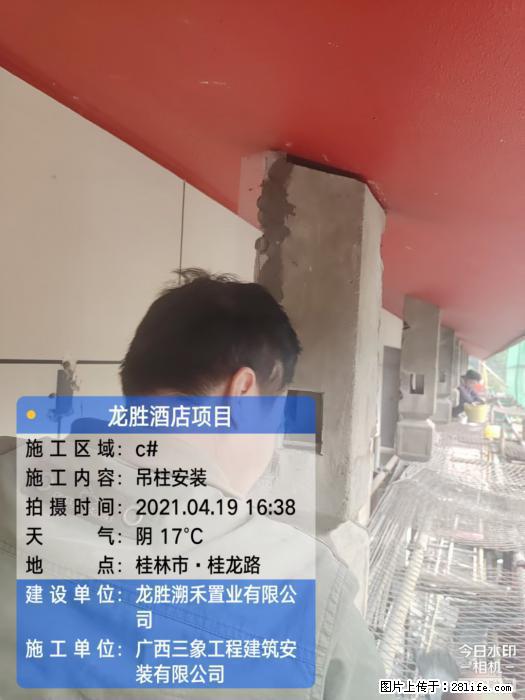 【广西三象建筑安装工程有限公司】广西桂林市龙县胜酒店项目 - 新手上路 - 上饶生活社区 - 上饶28生活网 sr.28life.net