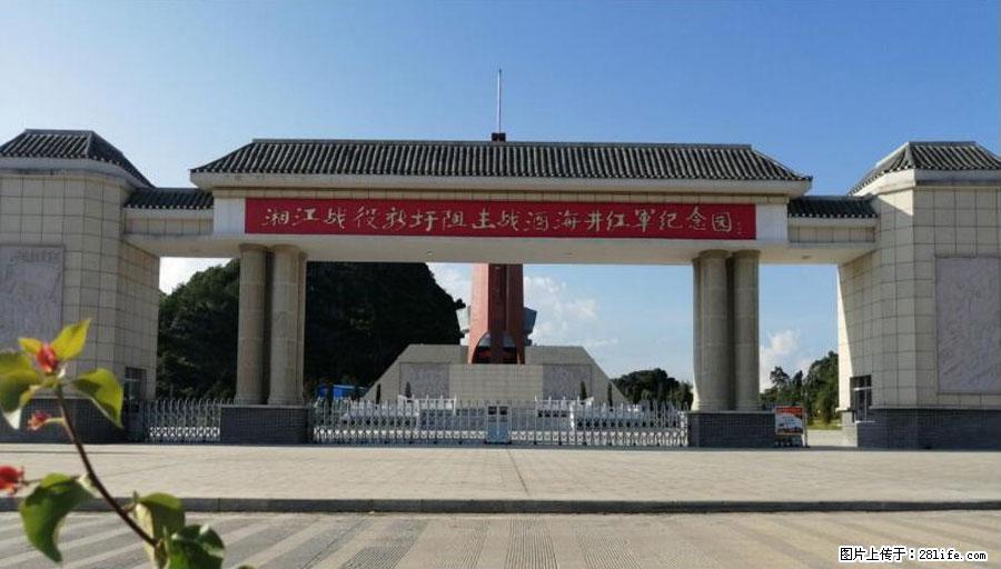 湘江战役新圩阻击战酒海井红军纪念园 - 游山玩水 - 上饶生活社区 - 上饶28生活网 sr.28life.net