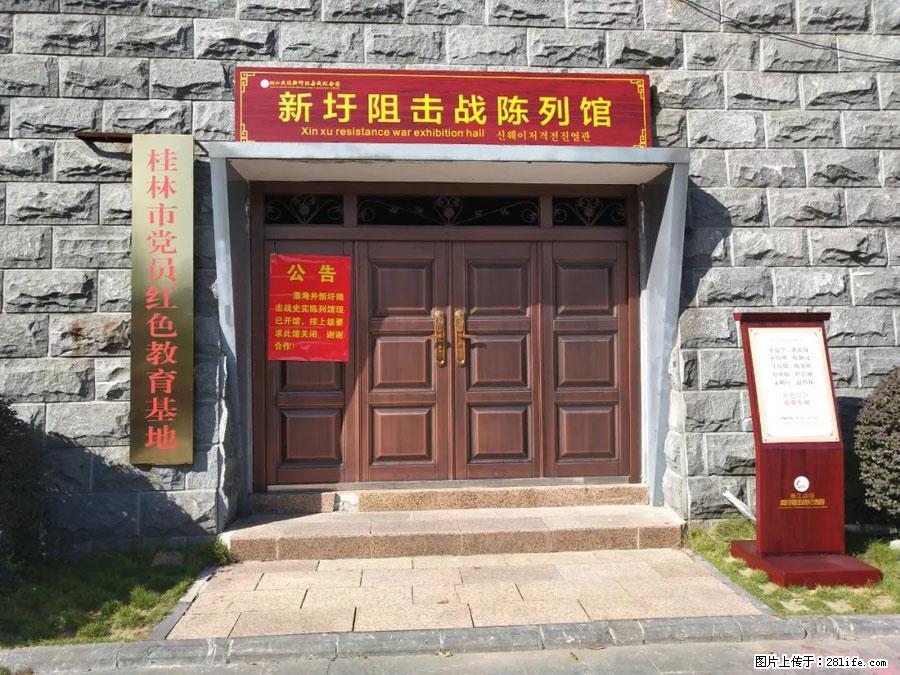 湘江战役新圩阻击战酒海井红军纪念园 - 游山玩水 - 上饶生活社区 - 上饶28生活网 sr.28life.net