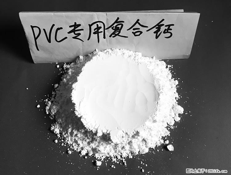 【桂林三鑫新型材料】电线电缆专用复合钙 超细改性碳酸钙 - 其他广告 - 广告专区 - 上饶分类信息 - 上饶28生活网 sr.28life.net