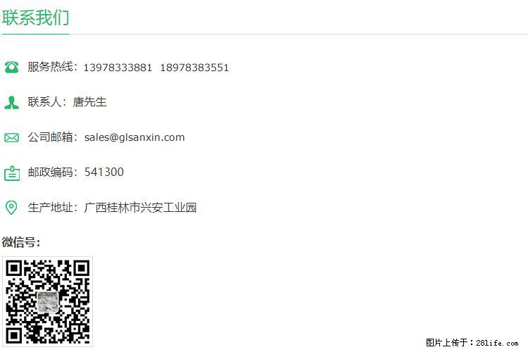 【桂林三鑫新型材料】800目活性碳酸钙 活性重质碳酸钙 改性碳酸钙 - 购物交流 - 上饶生活社区 - 上饶28生活网 sr.28life.net