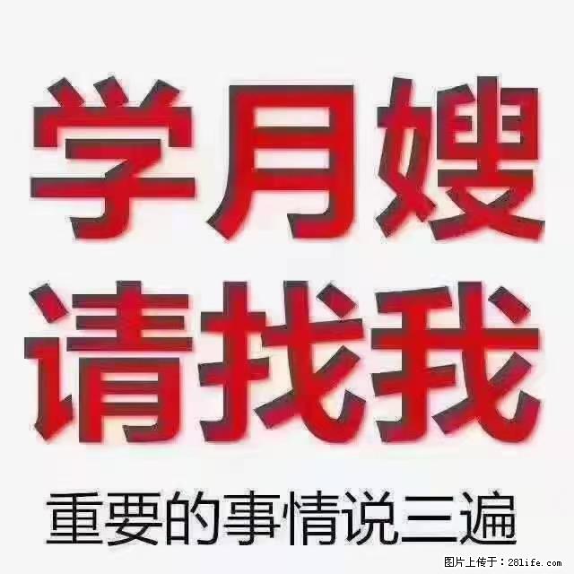 【招聘】月嫂，上海徐汇区 - 职场交流 - 上饶生活社区 - 上饶28生活网 sr.28life.net
