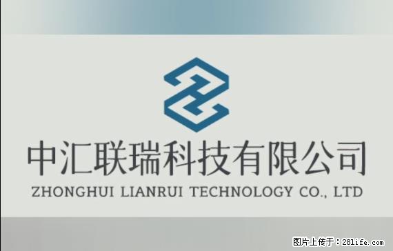 【贵州中汇联瑞科技有限公司】 专业做班班通、校园广播、校园监控、校园门禁道闸、学校大礼堂等 - 新手上路 - 上饶生活社区 - 上饶28生活网 sr.28life.net