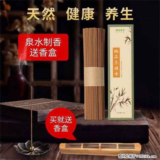 民艾天下天然线香家用室内檀香香薰 - 各类家具 - 居家生活 - 上饶分类信息 - 上饶28生活网 sr.28life.net
