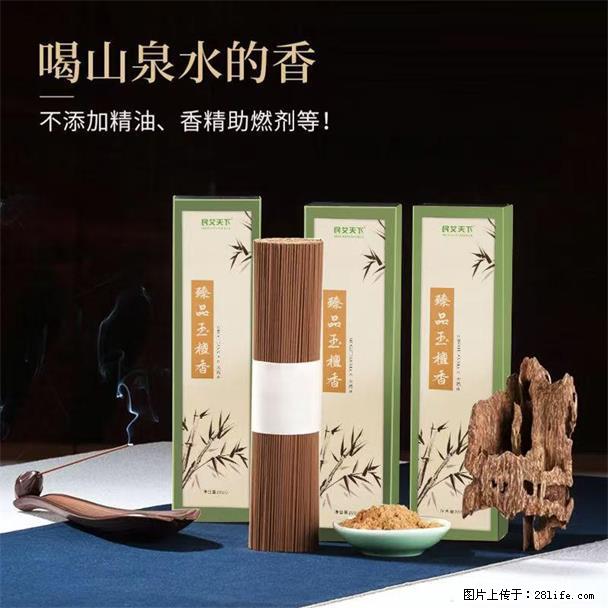 民艾天下天然线香家用室内檀香香薰 - 各类家具 - 居家生活 - 上饶分类信息 - 上饶28生活网 sr.28life.net