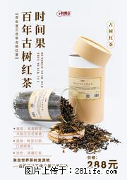 时间果百年古树2025年春红茶 - 购物交流 - 上饶生活社区 - 上饶28生活网 sr.28life.net