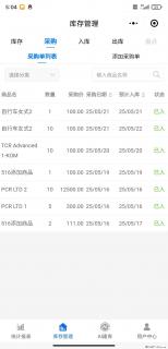 免费的库存管理小程序，欢迎使用 - 上饶28生活网 sr.28life.net