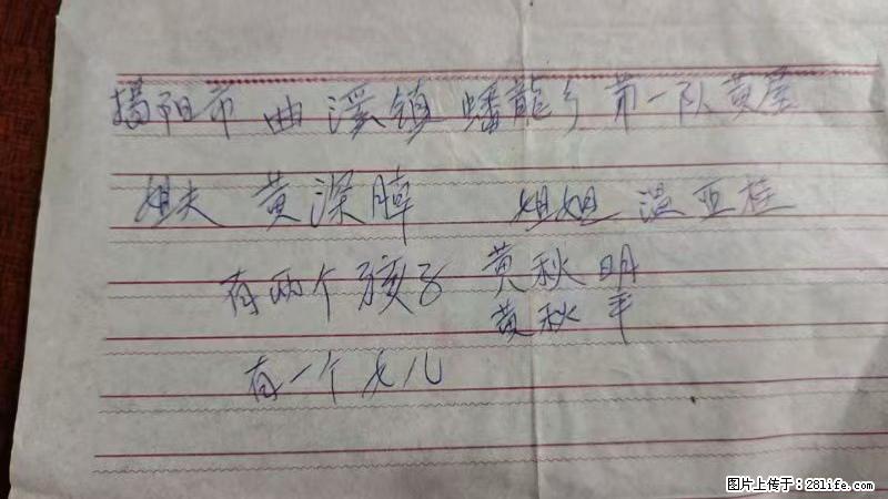 兴宁市石马镇的温锡泉寻找揭阳市曲奚镇蟠龙乡第一队黄屋的姐姐温亚桂 - 新手上路 - 上饶生活社区 - 上饶28生活网 sr.28life.net