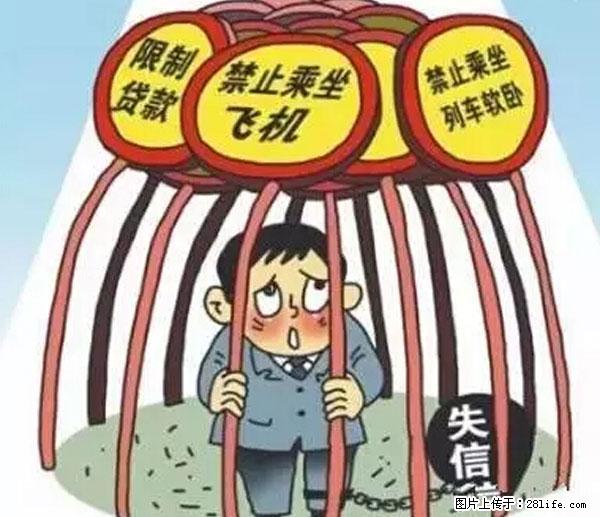 欠钱不还的，现在你连高速都上不了了！看你怎么回家！ - 上饶生活资讯 - 上饶28生活网 sr.28life.net
