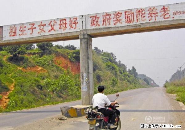 全面两孩政策计划明年元旦起实施 夫妻可延长生育假 - 上饶生活资讯 - 上饶28生活网 sr.28life.net