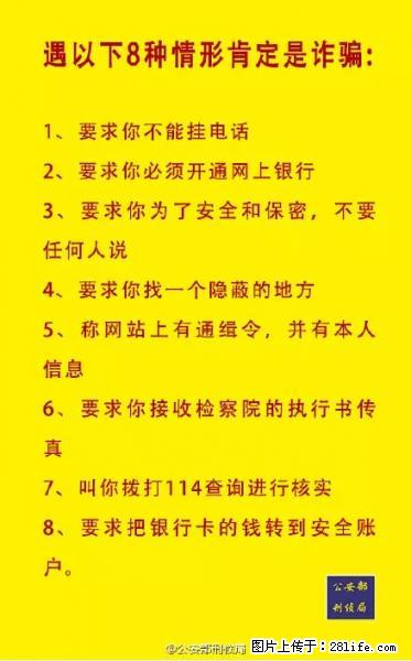 公安部紧急通知：收到这种短信千万别回，后果不堪设想！ - 上饶生活资讯 - 上饶28生活网 sr.28life.net