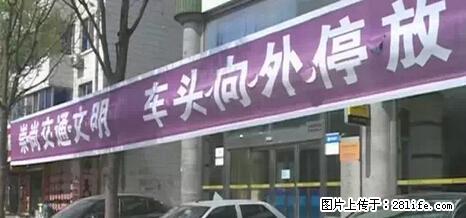 停车为什么要车头朝外？不是开玩笑，关键时刻真能救命 - 上饶生活资讯 - 上饶28生活网 sr.28life.net