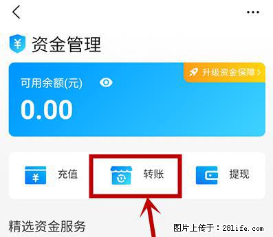 支付宝商家如何取消无意中设置的“发钱提醒”功能？ - 上饶生活资讯 - 上饶28生活网 sr.28life.net